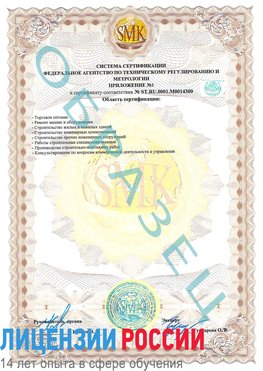 Образец сертификата соответствия (приложение) Стрежевой Сертификат OHSAS 18001